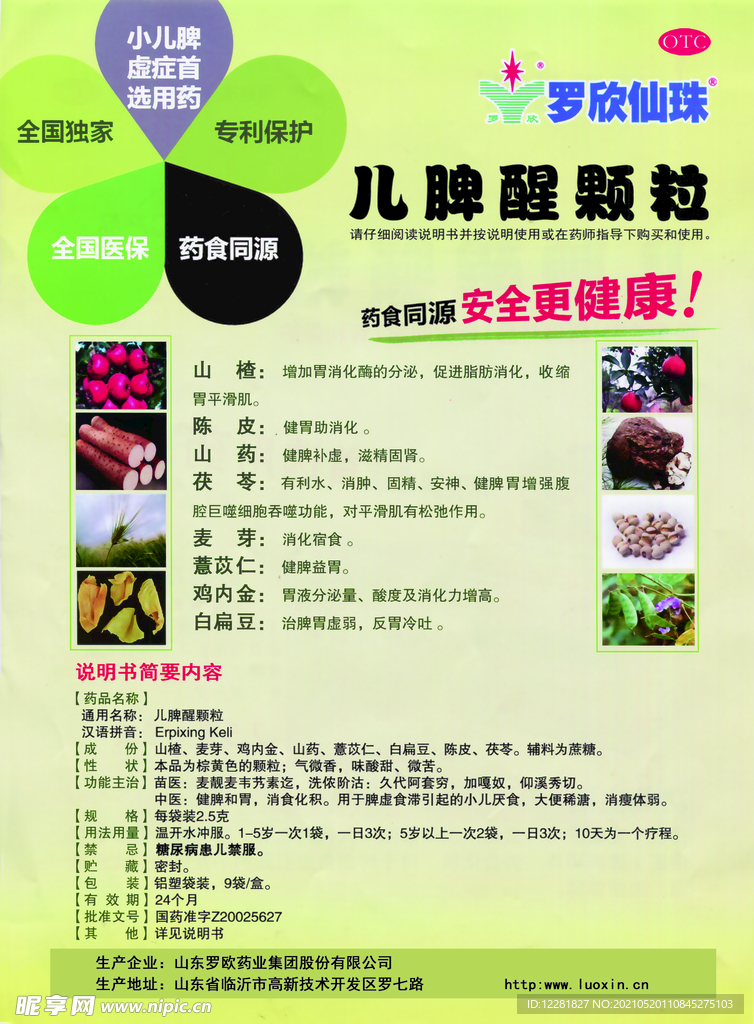 罗欣图片反