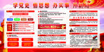 党史   展板   海报