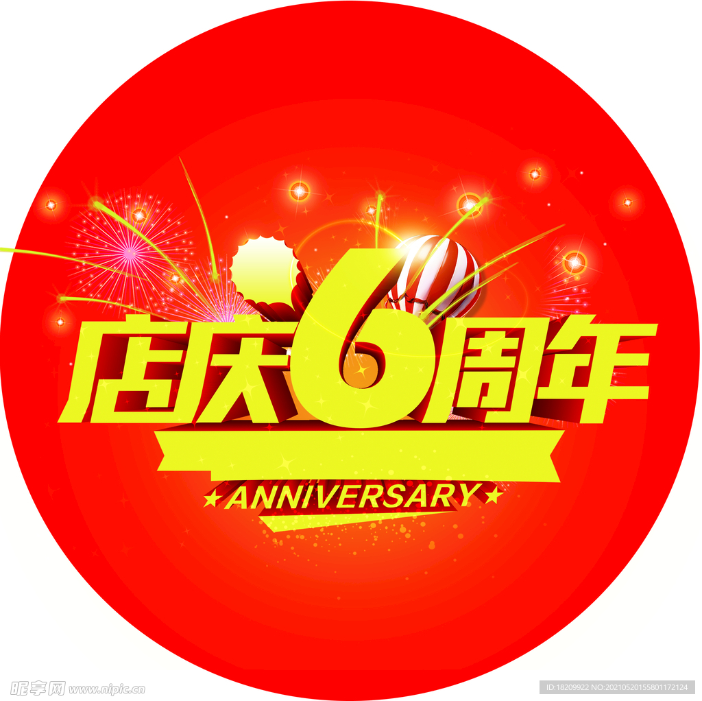 6周年