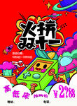 双11促销