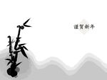 竹子
