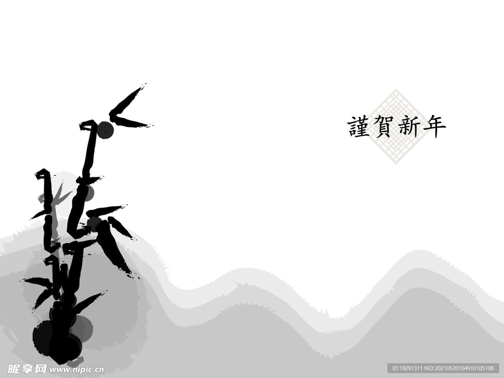 竹子