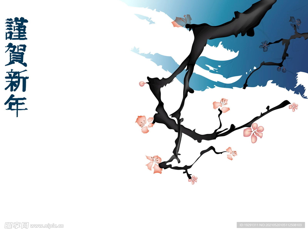 梅花