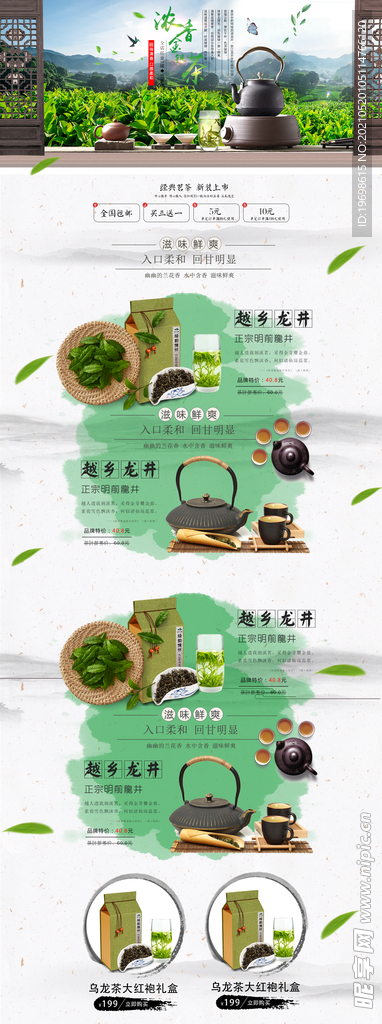 茶叶