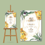 婚庆  