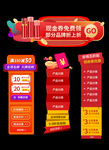 优惠活动提示图标海报