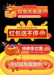 红包大派送提示图标