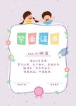 幼儿园文凭卡通毕业证书