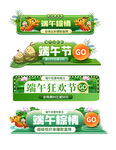 端午节胶囊图