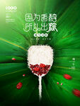 端午节海报 