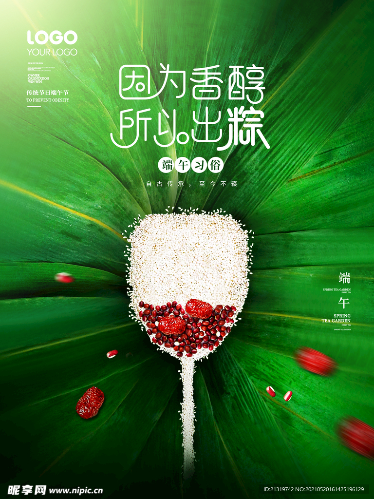 端午节海报 