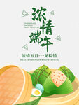 简约端午节海报  