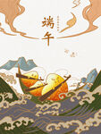 端午节插画海报 