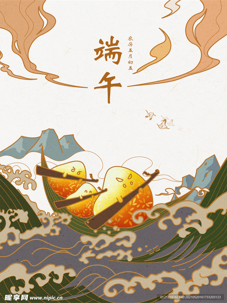 端午节插画海报 