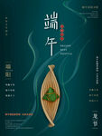 端午节海报  