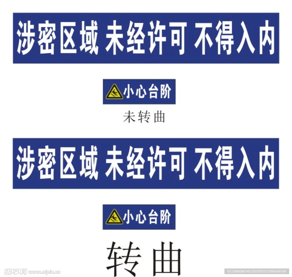 小心台阶