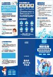 新冠病毒折页