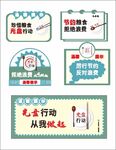 温馨提示