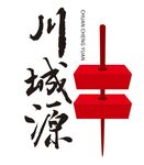 串串logo设计