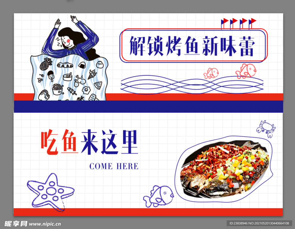 美食简约蓝白banner图