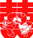 喜字