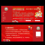 代金券