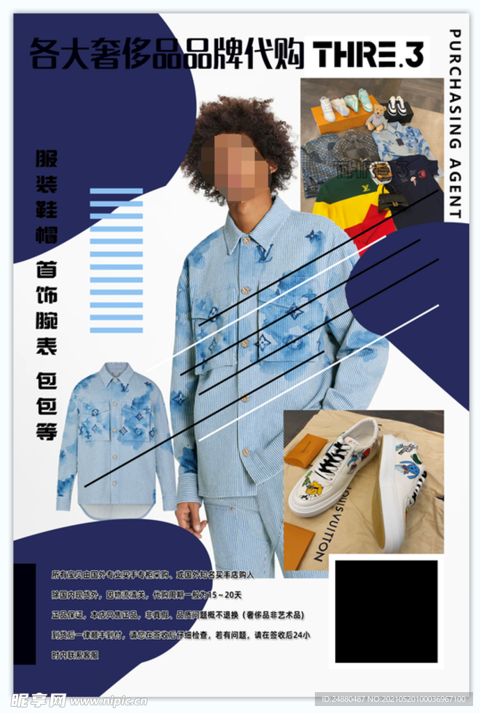 代购