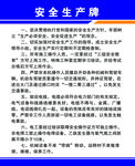 九牌一图9牌1图安全生产牌