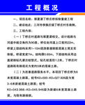 九牌一图9牌1图工程概况