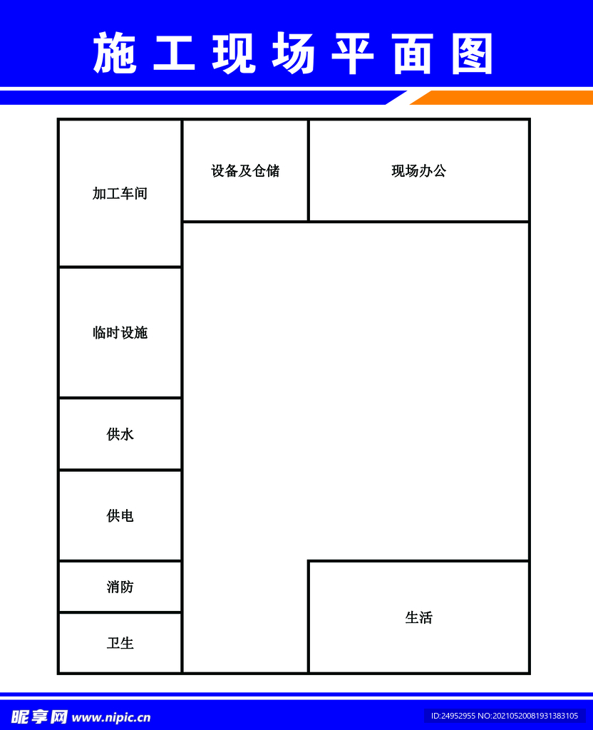 九牌一图9牌1图施工现场平面图
