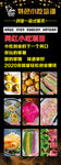 小吃展架