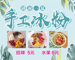 冰粉