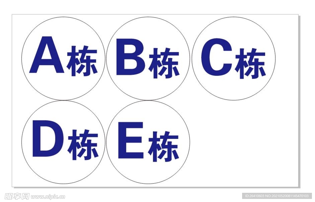 楼牌