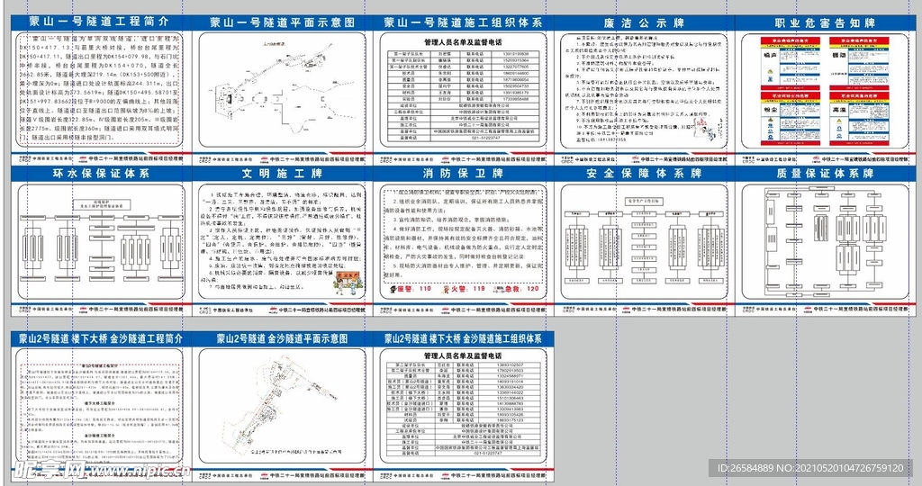 九牌一图