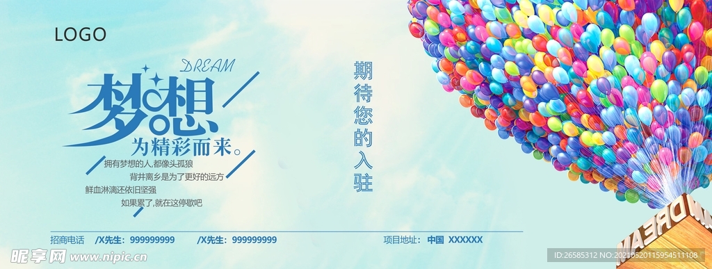 招商海报