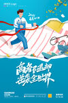 高考