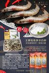 新品鱼虾