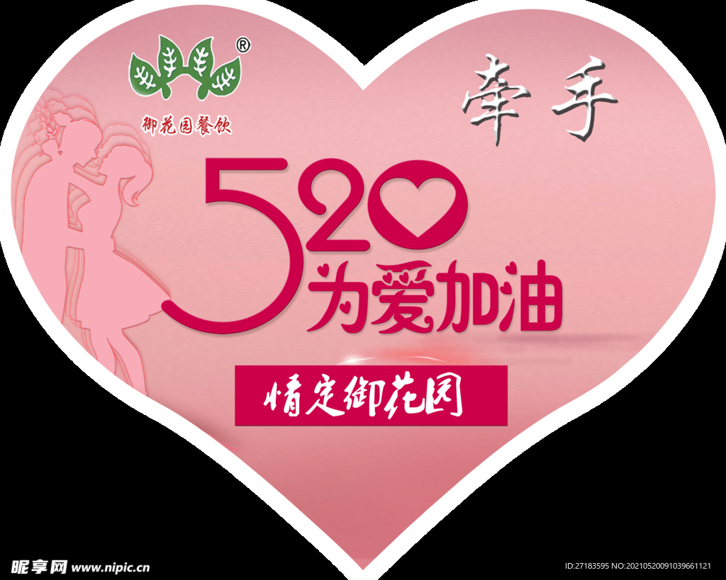 爱心