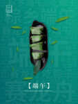 端午海报