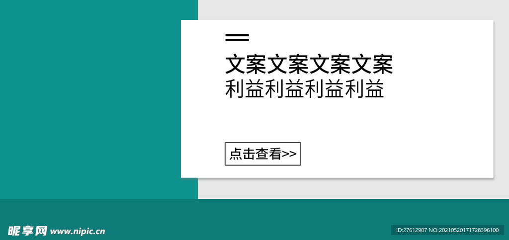 电商广告图banner