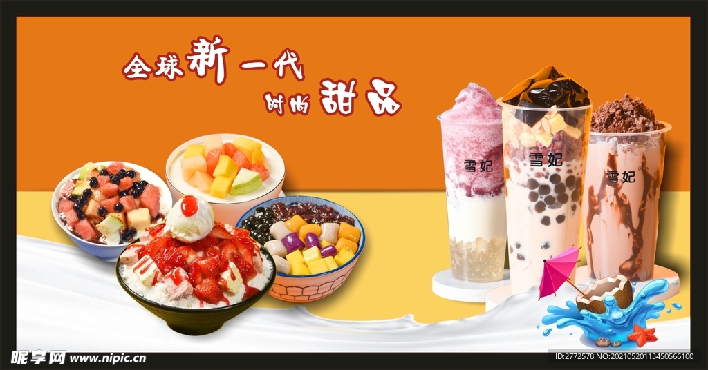 奶茶店灯箱