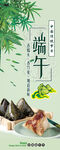 端午促销海报