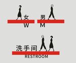 洗手间