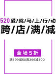 全场5折