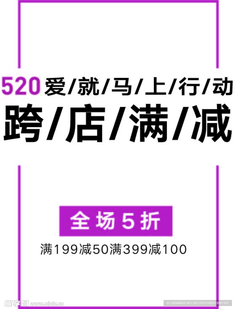 全场5折