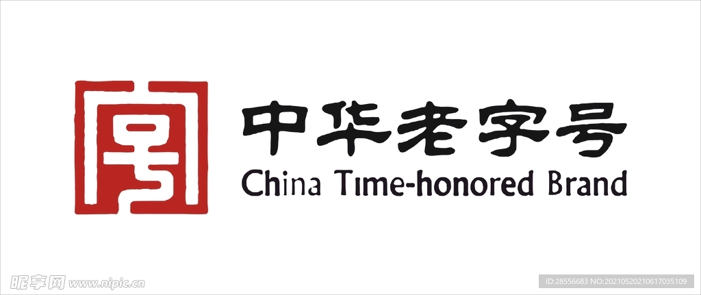 中华老字号loog