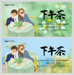 下午茶
