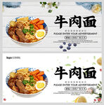 牛肉面