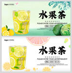水果茶