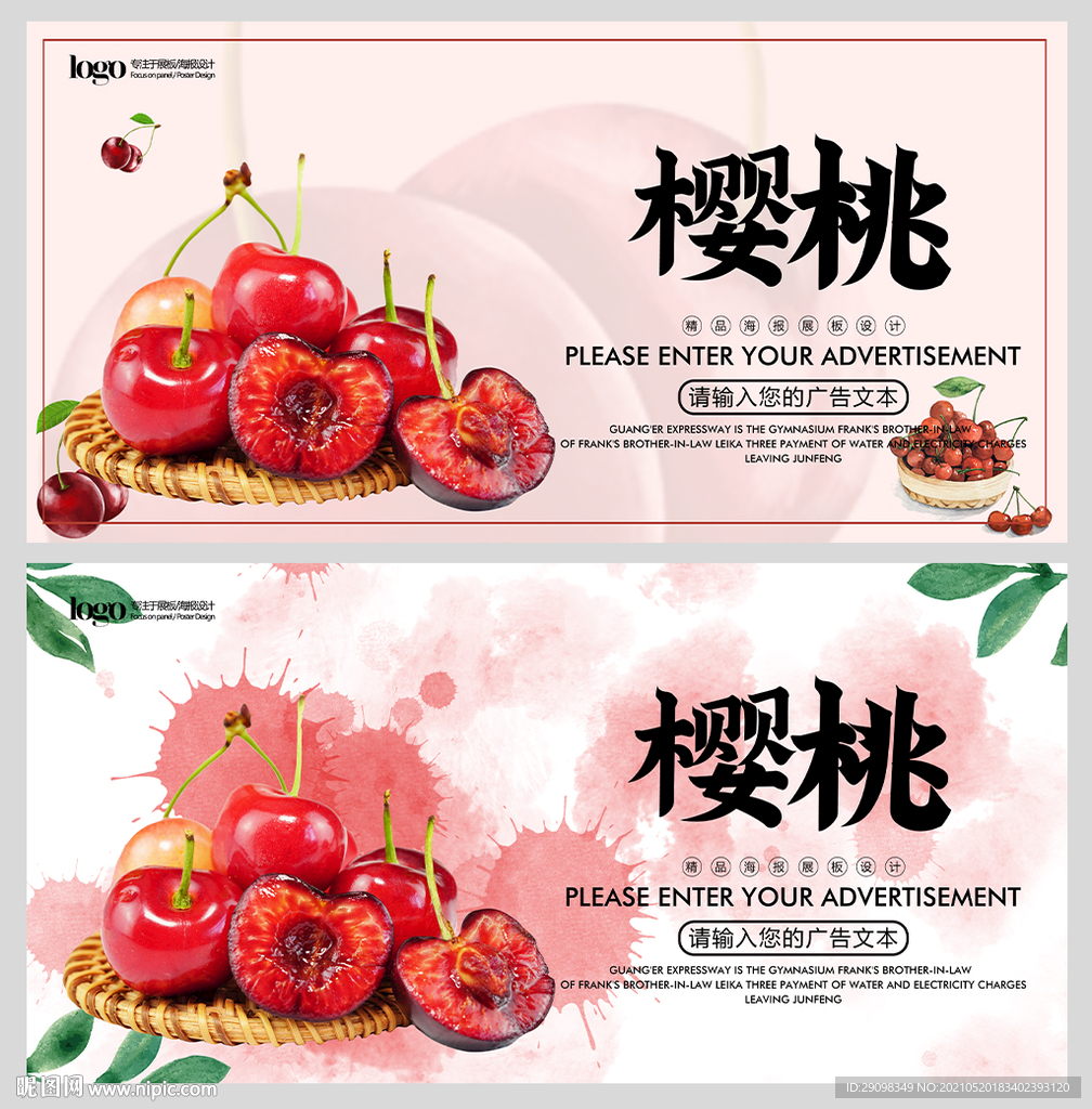 樱桃